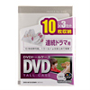 DVDg[P[Xi10[EzCgj 3Zbg DVD-W10-03WH