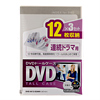 DVDg[P[Xi12[EzCgj 3Zbg DVD-W12-03WH