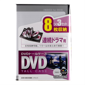 DVDg[P[Xi8[EubNj 3Zbg DVD-W8-03BK
