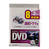 DVDg[P[Xi8[ENAj 3Zbg DVD-W8-03C