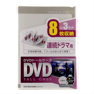 DVDg[P[Xi8[EzCgj 3Zbg DVD-W8-03WH