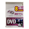DVDg[P[Xi8[EzCgj 3Zbg DVD-W8-03WH