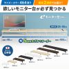 e���j�^�� ���j�^�[�� ����� �Z�~�I�[�_�[ ���� �ۋr ���V�� ��100cm ���s25cm ����10cm�y�󒍐��Y�i�z