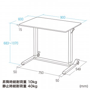 昇降デスク ガス圧 幅90cm 奥行60cm スタンデングデスク パソコン