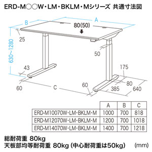 電動上下昇降デスク（W1400×D700mm・薄い木目/オーク） ERD-M14070BKLM