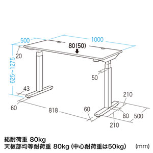 電動上下昇降デスク（W1000×D500mm・ホワイト） ERD-TW10050Wの通販