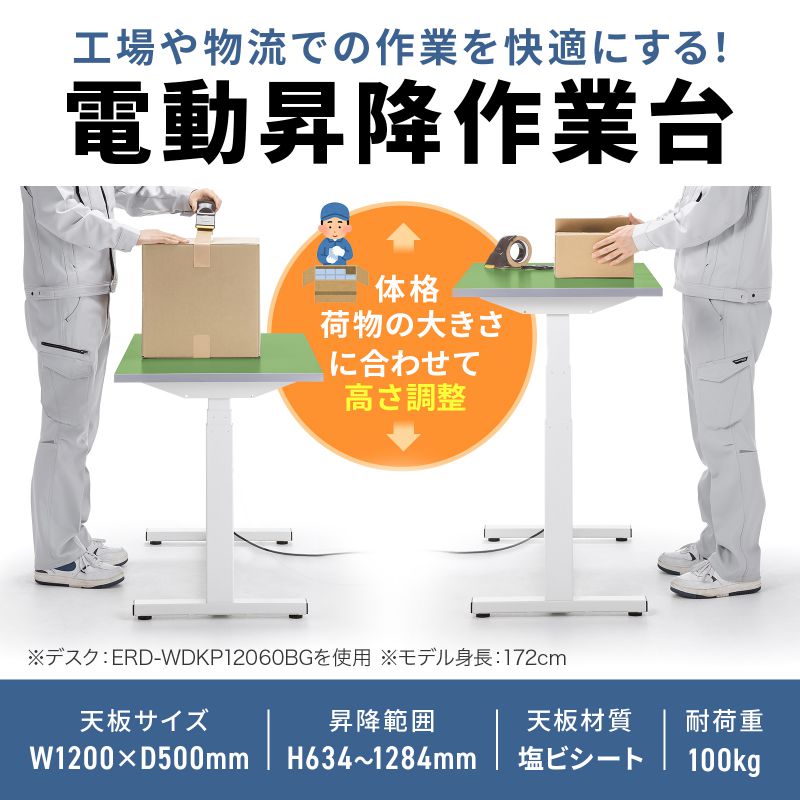 �d�����~��Ƒ� �d�����~�f�X�N �㉺���~�f�X�N ��Ƒ� ���r�V�[�g �O���[�� ��120cm ���s50cm ����63.4�`128.4cm �ω׏d100kg