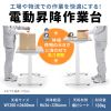 �d�����~��Ƒ� �d�����~�f�X�N �X�^���f�B���O�f�X�N ��Ƒ� ���r�V�[�g �ω׏d 100kg ��120cm ���s60cm