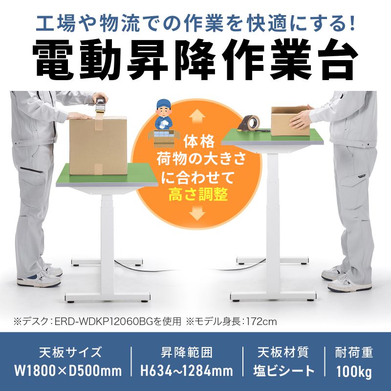 �d�����~��Ƒ� �d�����~�f�X�N �㉺���~�f�X�N ��Ƒ� ���r�V�[�g �O���[�� ��180cm ���s50cm ����63.4�`128.4cm �ω׏d100kg