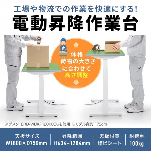 �d�����~��Ƒ� �d�����~�f�X�N �㉺���~�f�X�N ��Ƒ� ���r�V�[�g �O���[�� ��180cm ���s75cm ����63.4�`128.4cm �ω׏d100kg