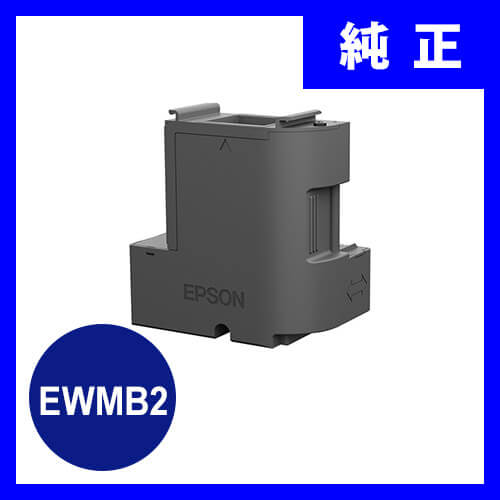 EWMB2 エプソン メンテナンスボックス EWMB2