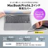 MacBook Pro14.2C`pJo[ OʃJo[ h Lk ɔ0.03mm Touch IDgp\
