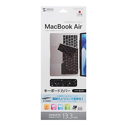 MacBook Air 13.3インチ Retinaディスプレイ用キーボードカバー