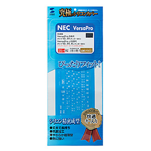 NEC VersaPro/Pro J 5世代 VD/VX/VL用キーボードカバー(シリコン・テンキーあり・クリア) FA-SNXV51Wの販売商品  |通販ならサンワダイレクト