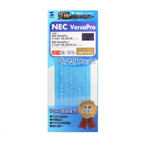 NEC VersaPro/J E/C世代（テンキーなし）用キーボードカバー FA-SNXV52