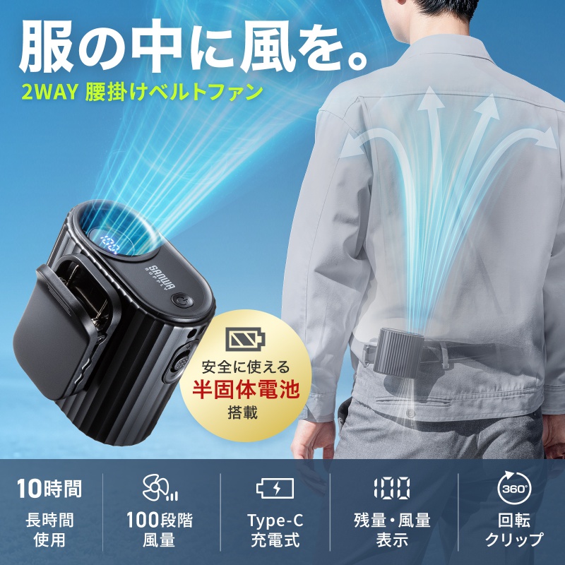 2WAY�x���g�t�@�� USB��@ �E�G�X�g�t�@�� ���ő̓d�r �������t�@�� ������ 100�i�K���� ������/�񂩂� �ȈՋ󒲍�ƕ� ���^ ���S LED�c�ʕ\�� USB-C�[�d �u���b�N