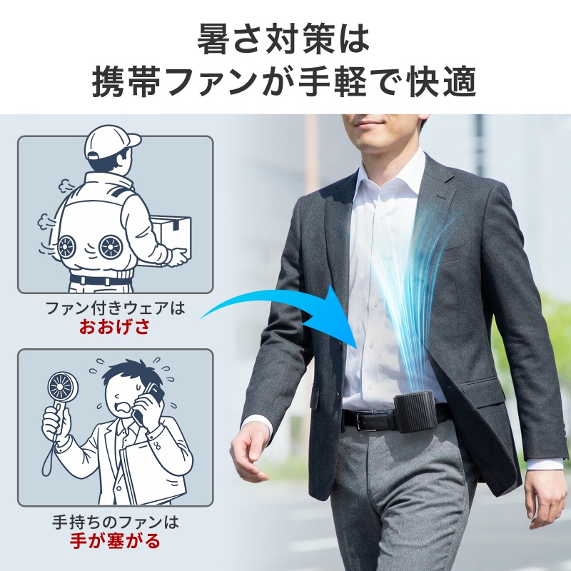 2WAY�x���g�t�@�� USB��@ �E�G�X�g�t�@�� ���ő̓d�r �������t�@�� ������ 100�i�K���� ������/�񂩂� �ȈՋ󒲍�ƕ� ���^ ���S LED�c�ʕ\�� USB-C�[�d �u���b�N