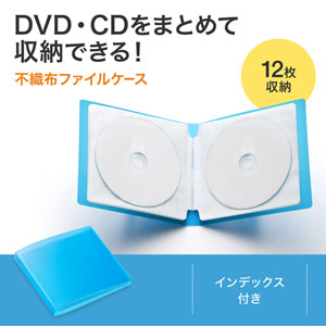 CD・DVD収納ケース(ファイルケース・12枚収納・インデックス付き・ブルー) FCD-FL12BL