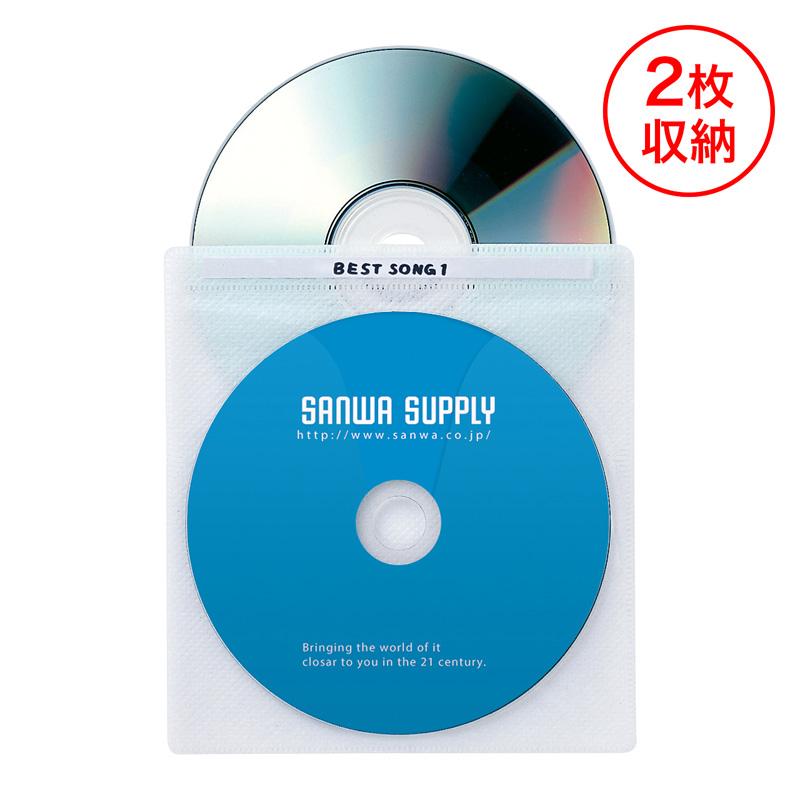 DVD・CD不織布ケース（50枚入り・ホワイト）