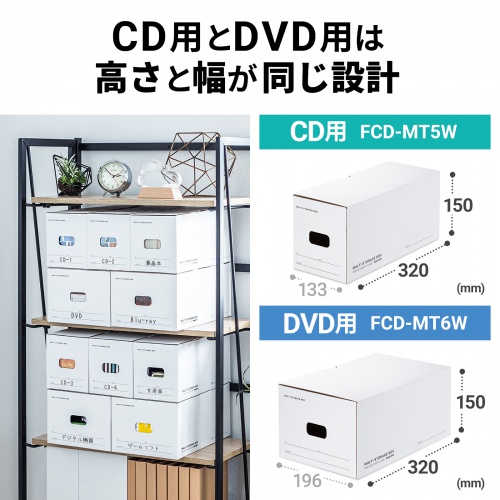 マルチ収納ボックスケース（5個入り・CDプラケース用） FCD-MT5W