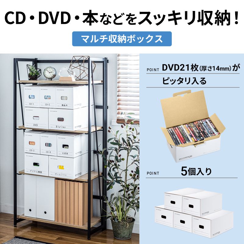 マルチ収納ボックスケース（5個入り・DVDトールケース用） FCD-MT6W