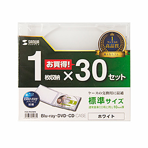 Blu-ray・DVD・CDケース（30枚セット・ホワイト） FCD-PN30WNの