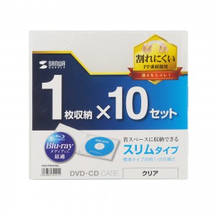 Blu-ray・DVD・CDケース 1枚収納 ソフトタイプ 10枚セット