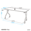 折りたたみ式テーブル（幅1500×奥行き600mm） FDR-15060