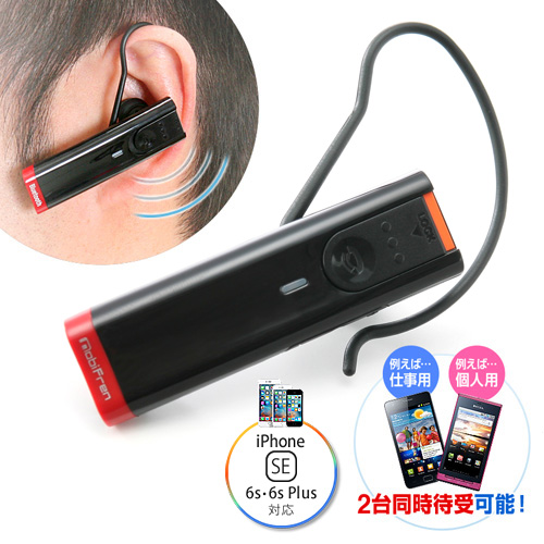 Bluetoothヘッドセット（2台同時待受・iPhone 7/SE/6s/6 ...