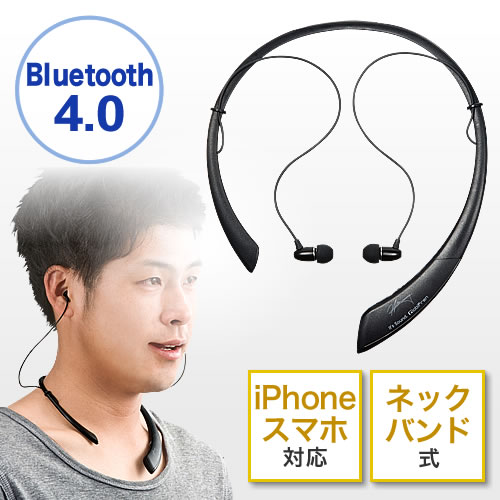 Bluetoothステレオネックバンドヘッドセット Iphone スマホ対応 振動機能搭載 ブラック Gbh S500の販売商品 通販ならサンワダイレクト