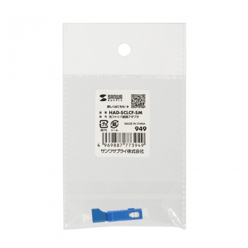 光アダプタ SANWA SUPPLY (サンワサプライ) HAD-LCSC-SM サンワサプライ SANWA SUPPLYサンワサプライ HAD-SCST