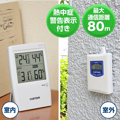 ワイヤレスデジタル温湿度計 熱中症対策機能付き Hi 01rfの販売商品 通販ならサンワダイレクト