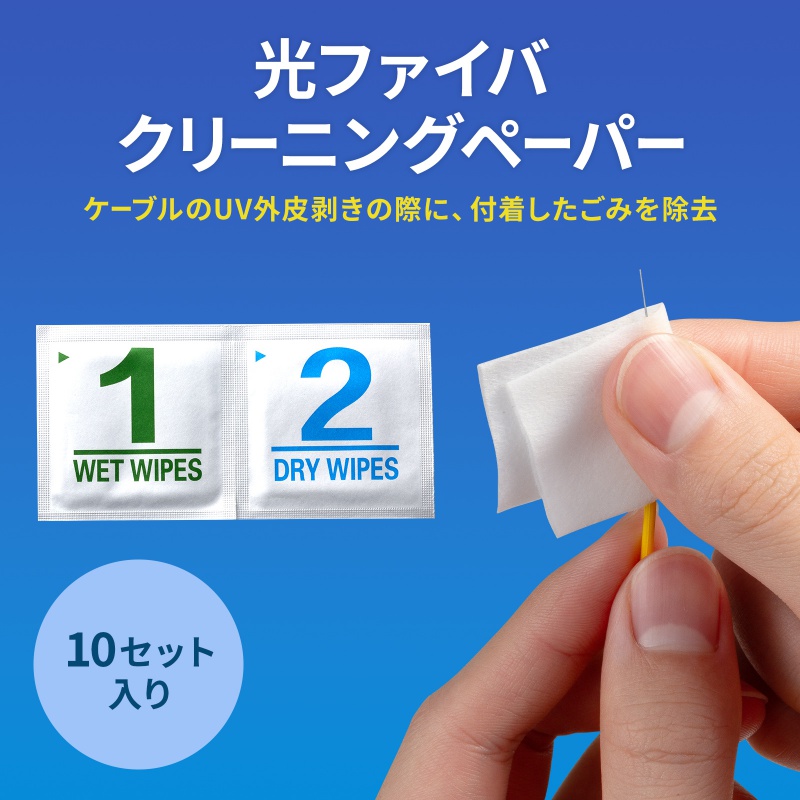 ���t�@�C�o�N���[�i�[ �N���[�j���O�y�[�p�[ ���t�@�C�o�P�[�u���c���p