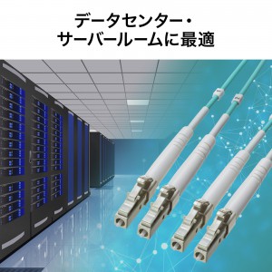 OM3コード集合型光ファイバケーブル（50m） HKB-CSOM3LCLC-050の通販