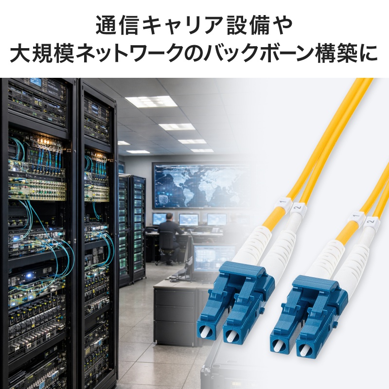 ���t�@�C�o�P�[�u�� OM2 10GBASE-LR/ER/ZR�K�i 10Gbps �V���O�����[�h LC�~2-LC�~2 ���K�l�^ 2�c 9��m �V���[�g�u�[�c 15m�j