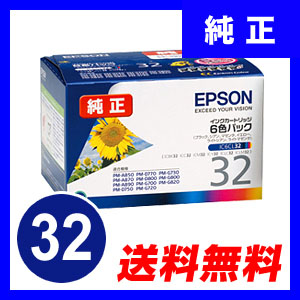 エプソン インクカートリッジ6色パック IC6CL32IC6CL32の販売商品