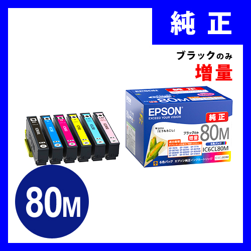 EPSON 80L (純正増量インク 各色単品6本セット)