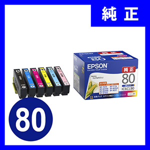 EPSON  50  純正インク6色パック　＋　マゼンタ　（おまけ付き）