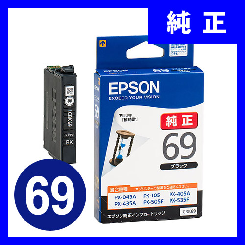 EPSON プリンターインク　69 純正スマホ/家電/カメラ