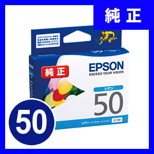 エプソン　EPSON 純正インク　ICY50A1  ICBK50A ICY50