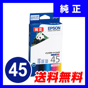 エプソン インクカートリッジ ICCL45【返品不可】ICCL45の販売商品