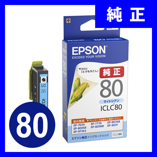 EPSON エプソン　69 インクカードリッジ純正　計17個まとめ　未開封保管品