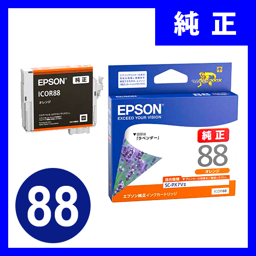 最高級 【EPSON】インクカートリッジ オレンジ - PC周辺機器 
