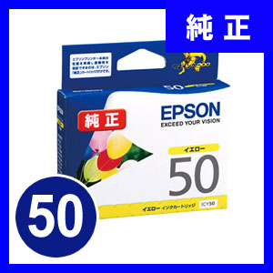 EPSON インクカートリッジ50 純正