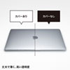 MacBook Air用ハードシェルカバー