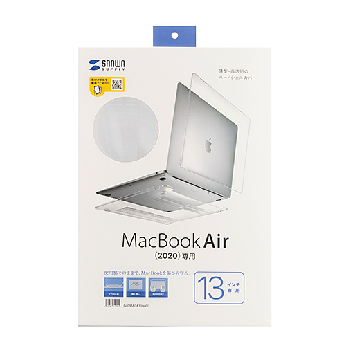 MacBook Air 13.3インチ (2020) ハードシェルカバー IN-CMACA1304CL