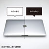 MacBook Pro用ハードシェルカバー