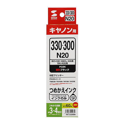詰め替えインク　BCI-300/330・XKI-N20対応 INK-C330B60
