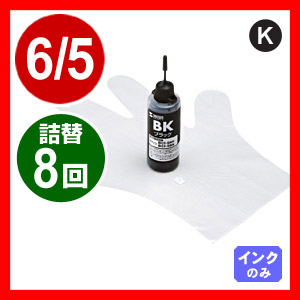 lߑւCN BCI-6BKEBCI-5BK 8񕪁iubNE60mlj INK-C6B60