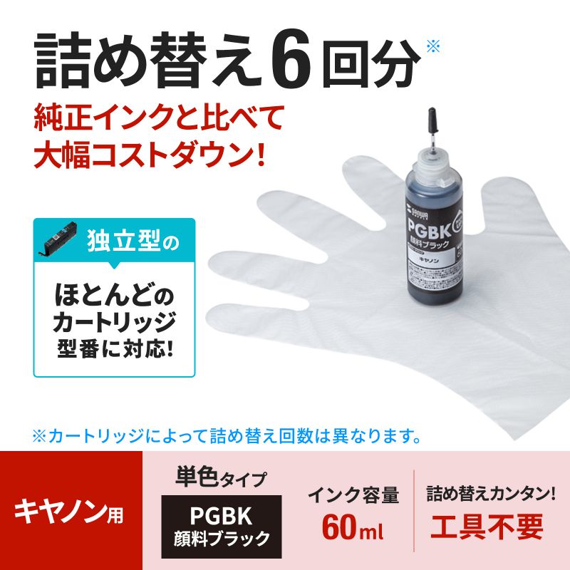 �l�ߑւ��C���N �L���m�� �痿�u���b�N 60ml �H��s�v